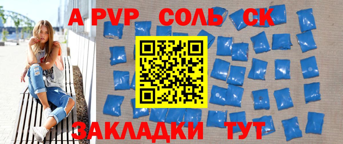 Alpha PVP СК  Alfa_PVP СК  А ПВП  Вход с VPN  дарнет шоп  Уфа 