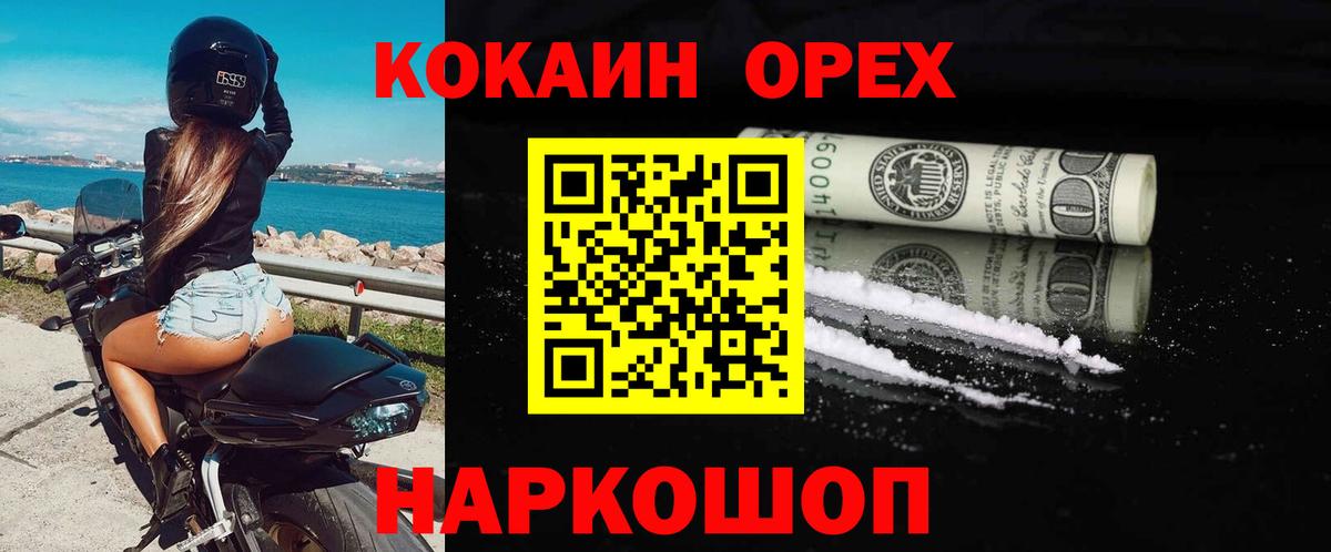 КОКАИН Fish Scale  КОКАИН FishScale  даркнет сайт  Вход с VPN  Уфа 