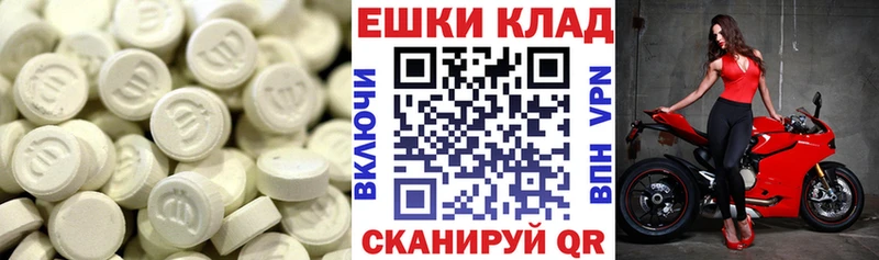Экстази круглые Уфа
