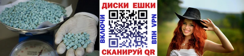 Экстази 280мг Уфа