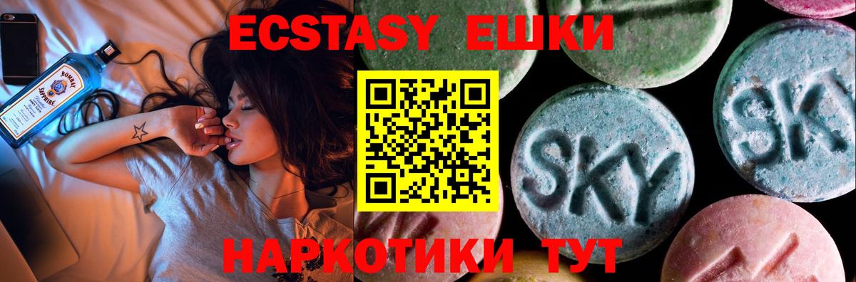 Уфа  ЭКСТАЗИ 99%  Ecstasy  ЭКСТАЗИ mix  Вход с VPN 