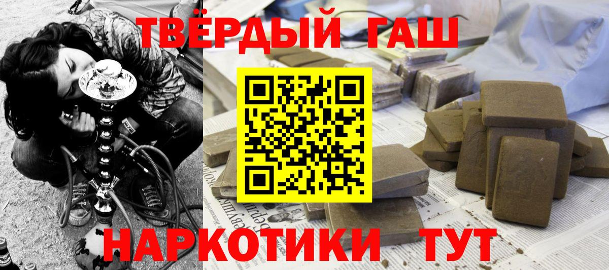 Гашиш Premium Уфа