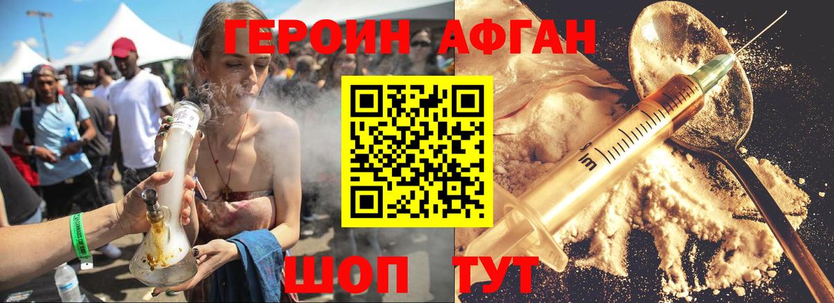 ГЕРОИН  Вход с VPN  Уфа  Героин VHQ 