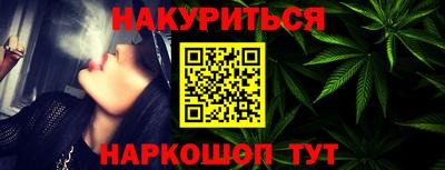 каннабис Славгород