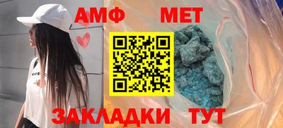амф Сланцы