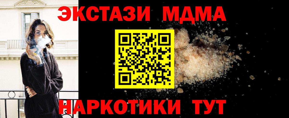 Уфа  MDMA crystal  Вход с VPN 