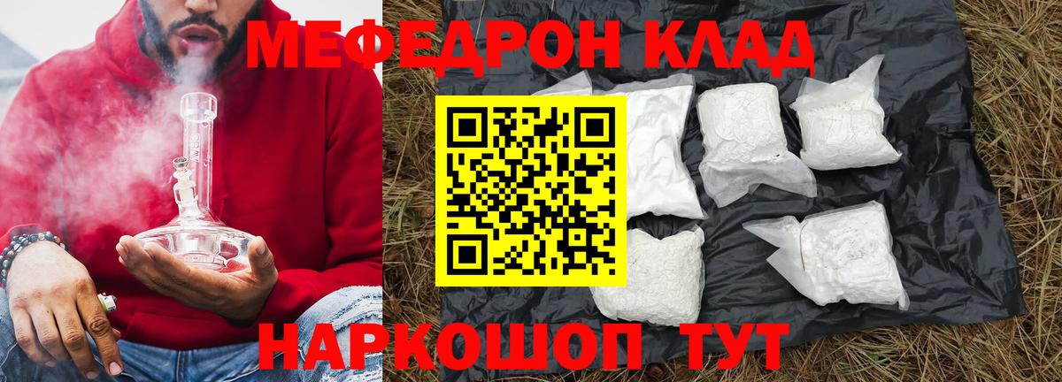 МЕФ  Вход с VPN  Меф  Меф VHQ  Меф 4 MMC  Уфа 