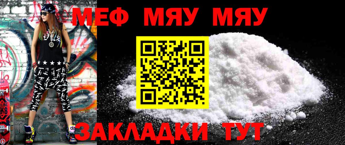Меф кристаллы Уфа