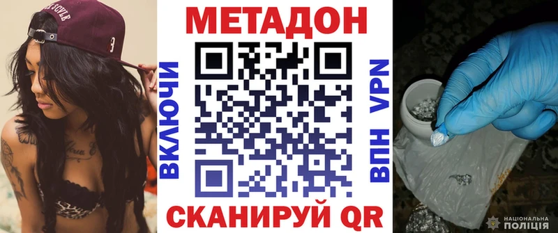 блэк спрут маркетплейс  как найти закладки  Уфа  МЕТАДОН кристалл 
