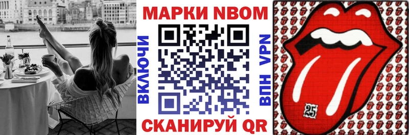 Марки N-bome 1,5мг  Уфа 