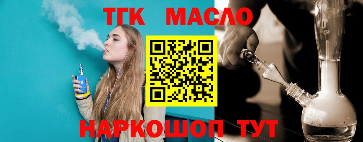 Дистиллят ТГК Wax Уфа