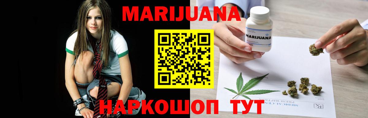 Бошки Шишки Bruce Banner Уфа
